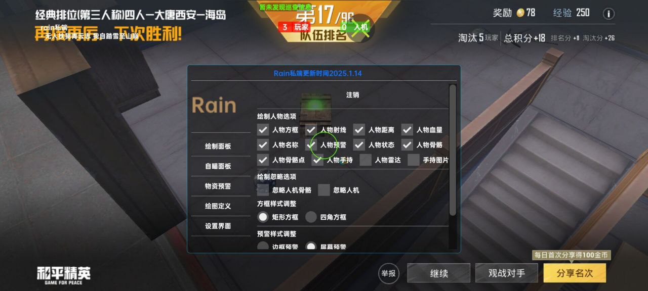 和平精英辅助的道德与规则探讨的图片 和平精英辅助的道德与规则探讨的配图,内容相关:过度依赖辅助可能导致玩家技术退化,一旦失去外挂便无法正常游戏。建议将辅助作为临时提升体验的工具,而非...