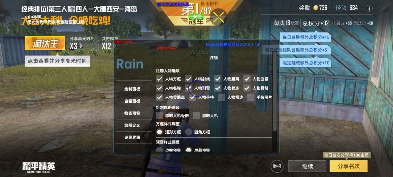 和平精英辅助使用常见问题解答的图片 和平精英辅助使用常见问题解答的配图,内容相关:部分玩家反映辅助工具安装失败,通常是因为手机未开启“未知来源应用”权限,或系统版本不兼容。建议下载前...
